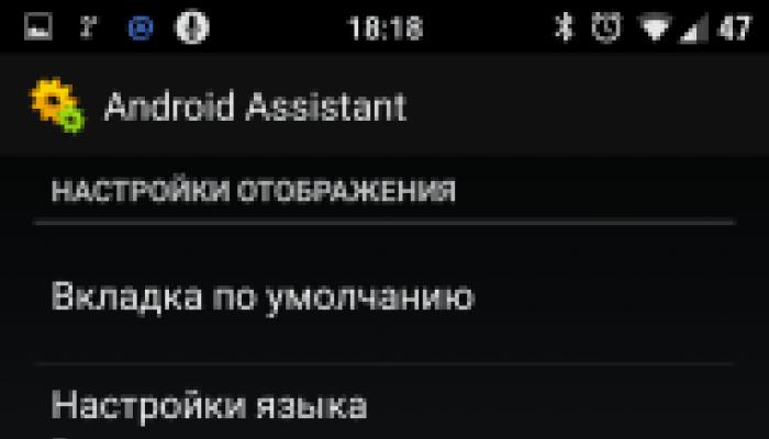 Ассистент для "Андроида": обзор лучших программ Assistant приложение андроид